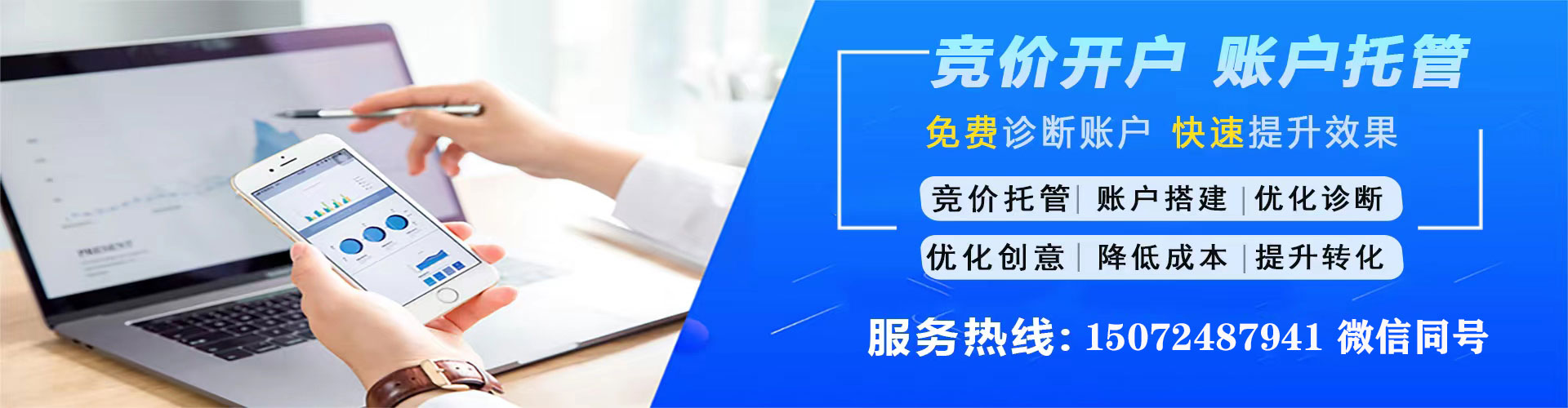 惠民百度广告竞价
